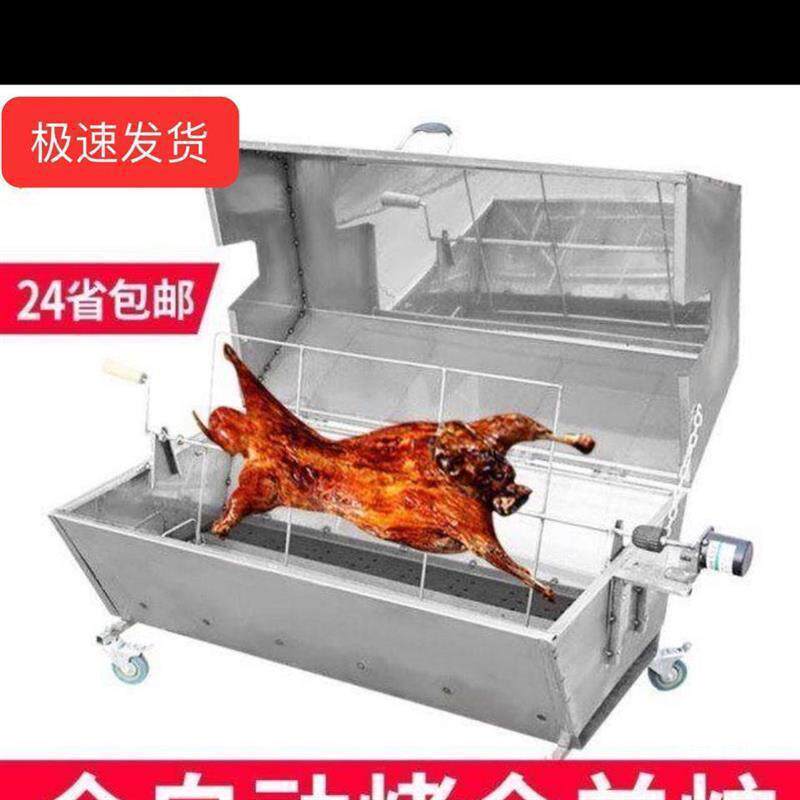 烤全羊炉子商用全自动旋转烤羊木炭架子腿无烟电动烤羊不锈钢家用