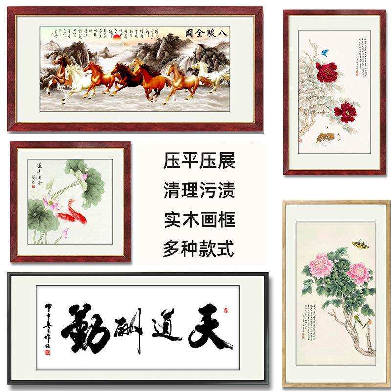 5YA1相框书法字画装裱定做框架裱框挂墙圆角实木画框裱画简