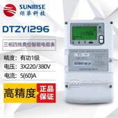 杭州矩华DTZY1296三相载波预付费电能表