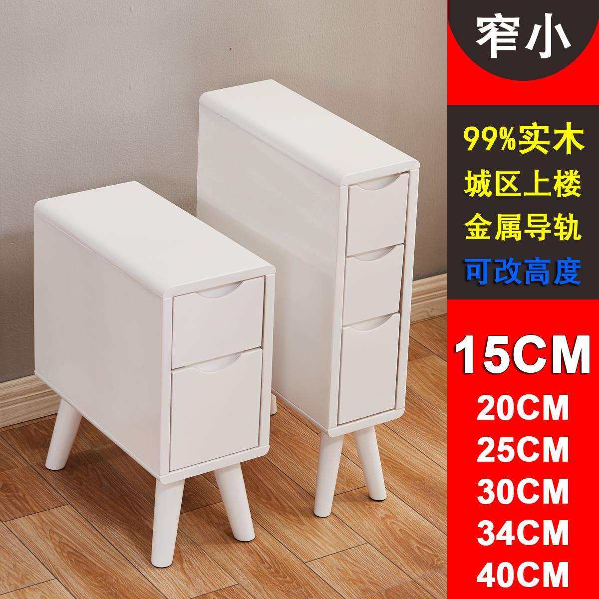 全实木白色超窄床边夹缝柜迷你小型床头柜15cm极窄20卧室30小尺寸,收纳整理,烫衣板及配件,淘宝优惠券,粉丝福利购,淘宝优惠卷
