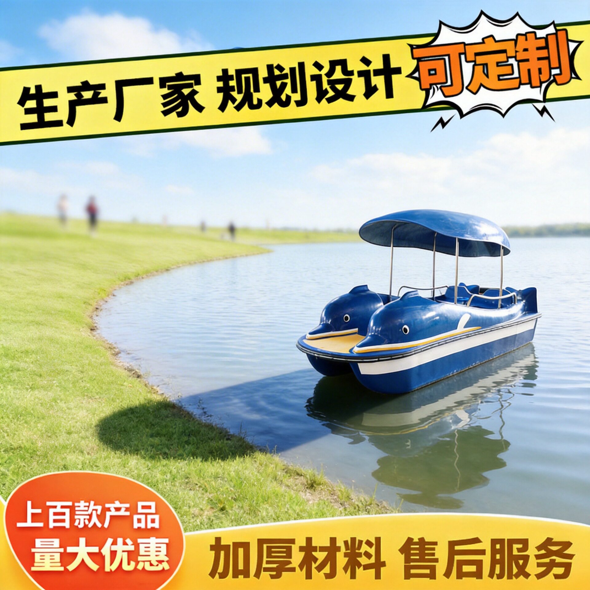 海豚主题脚踏船4人水上观光船景区休闲游乐水上助力游乐脚踏船