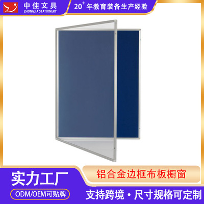 中佳英式布板橱窗留言栏可选尺寸