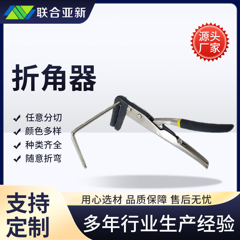 厂家直销企鹅金属薄板折角器开槽器QE-V80字边条专用工具现货