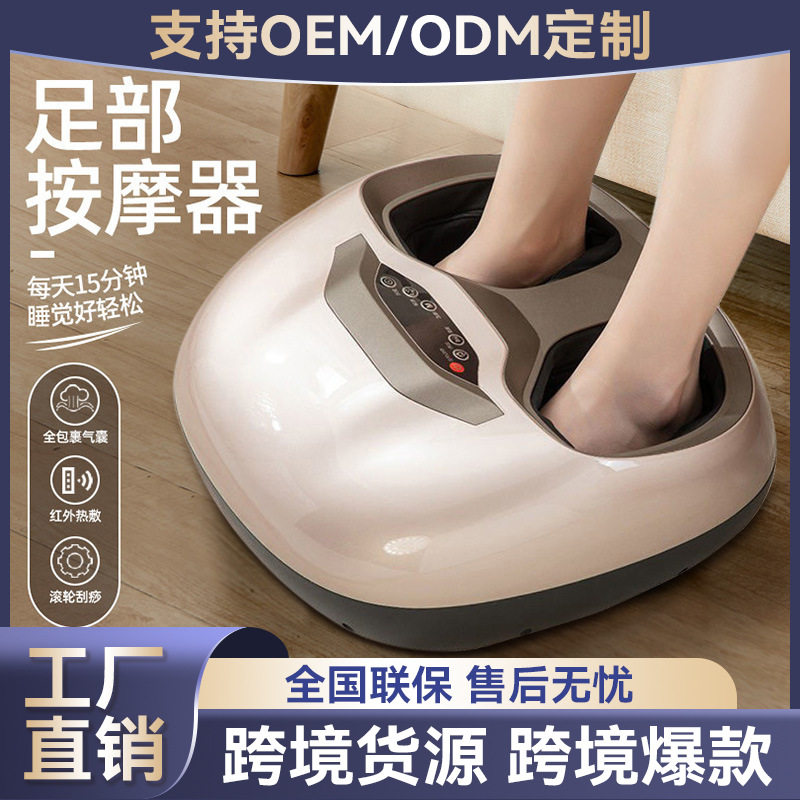 支持跨境家用足疗机脚部按脚脚步捏脚按摩仪机脚底足部足底按摩器