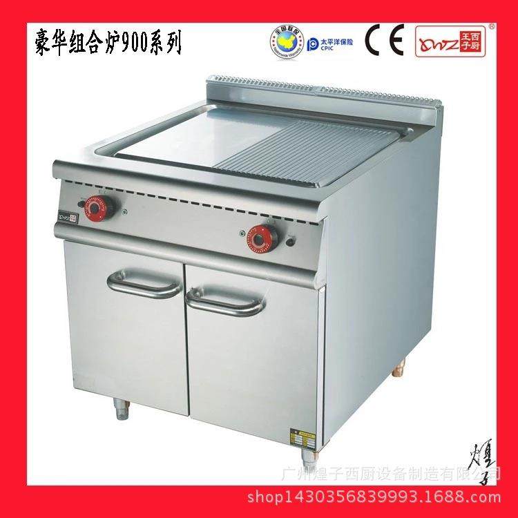 王子西厨豪华组合炉HZ-EG立式电热扒炉连柜座电铁板烧设备商用