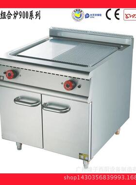 王子西厨豪华组合炉HZ-EG立式电热扒炉连柜座电铁板烧设备商用