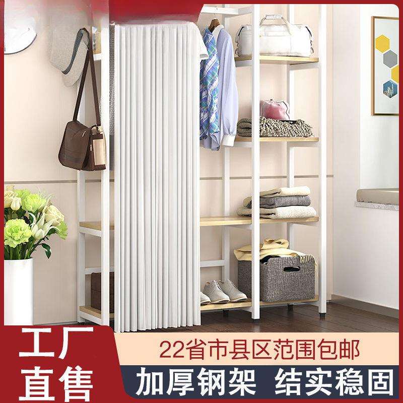 开放式衣柜简约卧室落地式挂衣架铁艺简易收纳衣帽架子置物带帘新