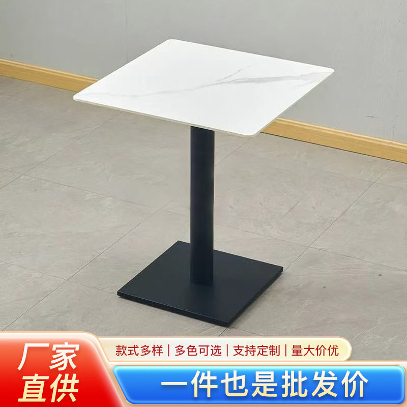 商用岩板餐桌奶茶店小圆方桌轻奢餐厅桌椅快餐小吃烧烤长方形桌子