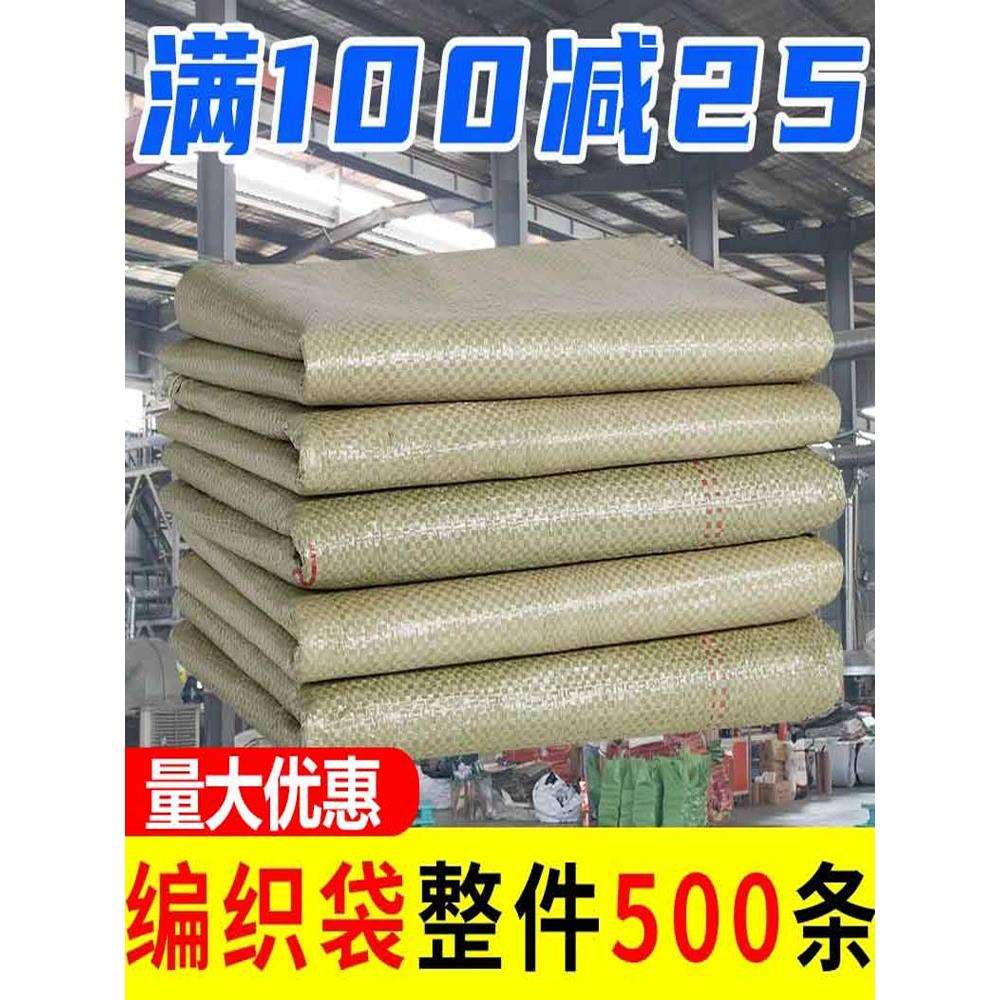 垃圾打包袋搬家袋防洪装修子口袋袋麻袋编织袋建筑蛇皮袋快递