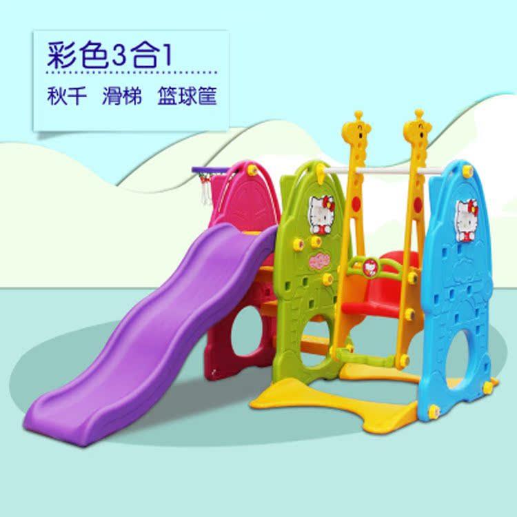 儿童加厚家用滑滑梯秋千三合一组合幼儿园室内外游乐场大玩具