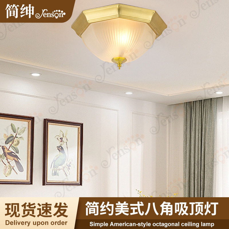 简约美式吸顶灯全铜八角欧式阳台灯楼梯间进户门口过道门厅卧室灯