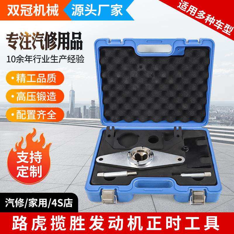 路虎揽胜极光2.0T捷豹i4柴油机204DTA发动机正时工具