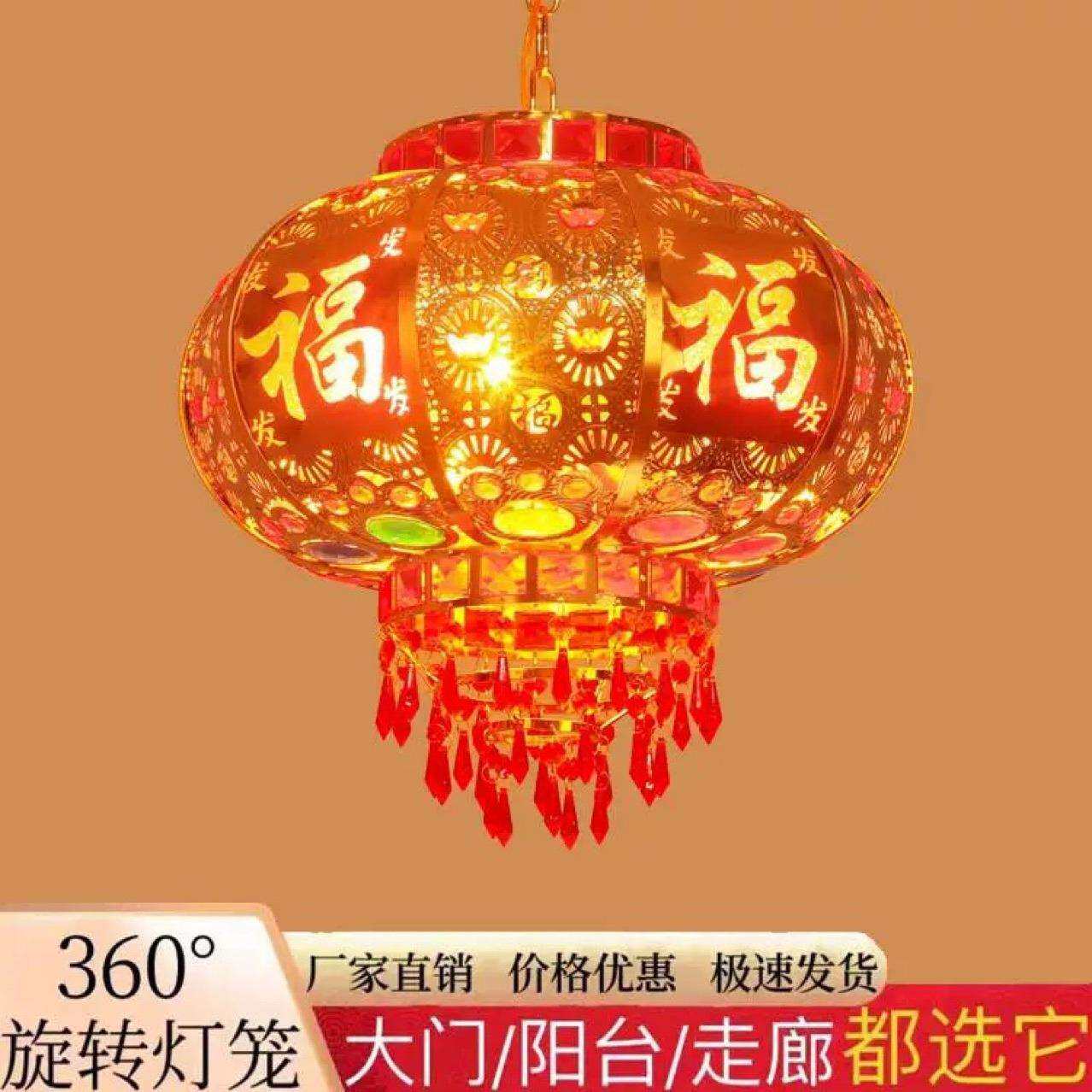 中式大红led阳台旋转灯笼吊灯过年春节结婚乔迁大门插电小灯笼挂