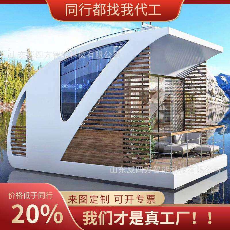 超大阳台浮动房屋河边湖泊景区露营地特色住宿现代游艇房漂浮水屋