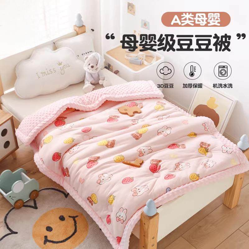 儿童豆豆被春秋被子幼儿园午睡小被子冬季宝宝婴儿豆豆毯,收纳整理,烫衣板及配件,淘宝优惠券,粉丝福利购,淘宝优惠卷