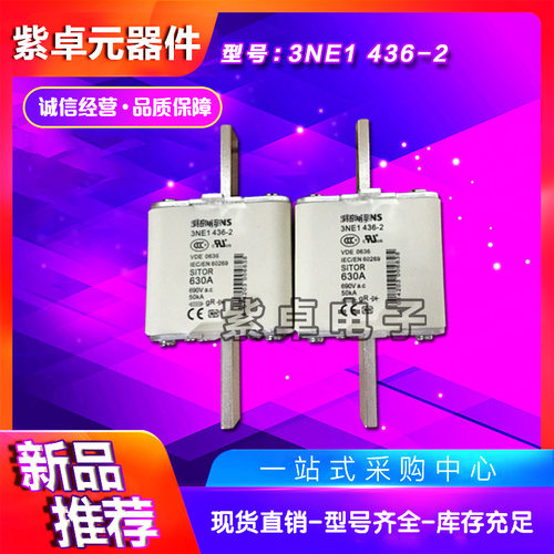 德国快速熔断器现货3NE1435-0 3NE1436-0 3NE1437-0 3NE1438-0