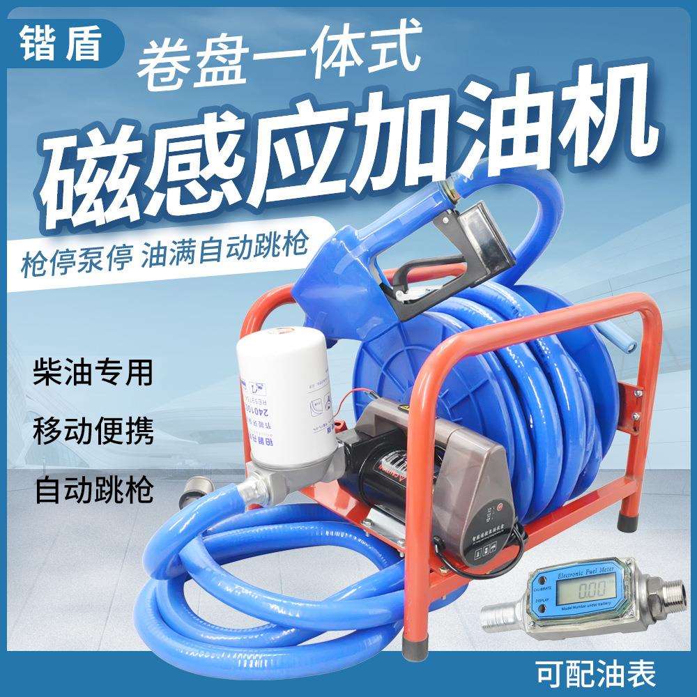 自动启停抽油泵柴油12v24伏自吸加油机计量智能加油枪自动吸油器