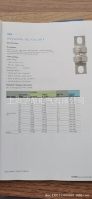 BUSSMANN巴斯曼熔断器
