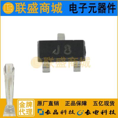 S9018SOT-23晶体管贴片三极管丝印J8