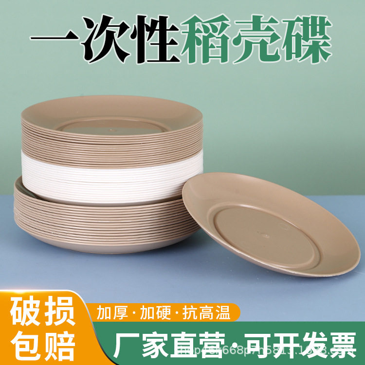 批发一次性骨碟加厚硬质碟商用小吃试吃咸菜碟烧烤蘸料碟单人小碟