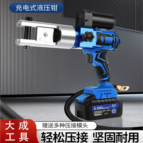 电动液压钳锂电充电式压线钳便携式铜铝鼻子压接钳240/300省力