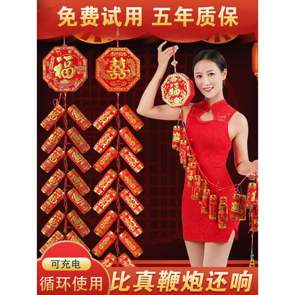电子鞭炮超巨响带闪光家用充电鞭爆竹仗春节结婚乔迁炮仗