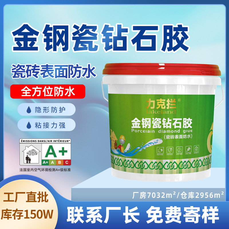 卫生间补漏胶防水涂料厕所漏水防漏材料免砸砖浴室瓷砖防水胶防渗