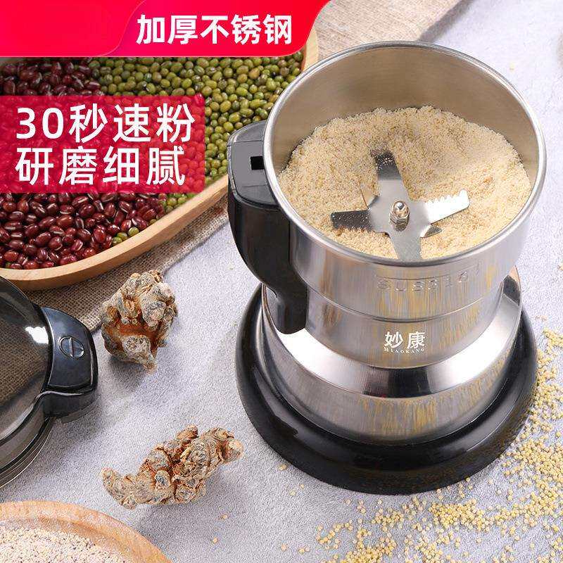 妙康小型粉碎五谷杂粮超细打粉机打碎破碎机研磨器家用磨粉机