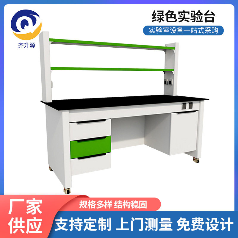 绿色实验台物理电学力学实验室试验台工作台中央操作台实验室用品