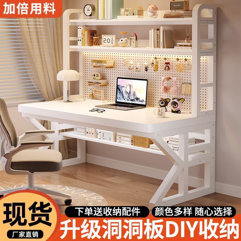 实木洞洞板书桌书架一体