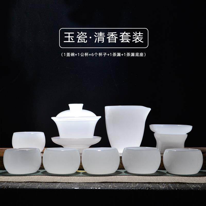 琉璃茶具套装组合白玉茶杯家用办公送礼玉瓷茶壶玻璃功夫盖碗礼