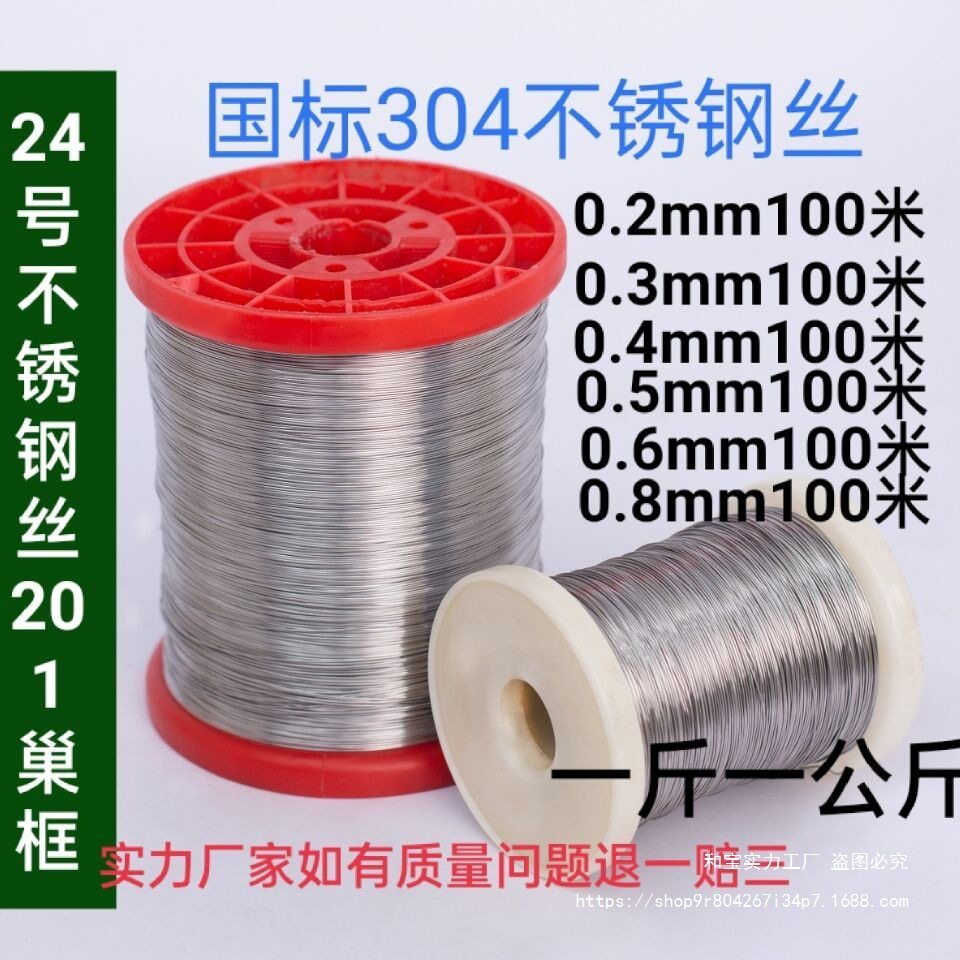 304不锈钢24号软细丝蜂框扎丝
