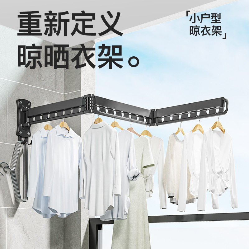 晒衣服折叠晾衣架批发家用阳台伸缩晾衣杆壁挂省空间铝合金材质