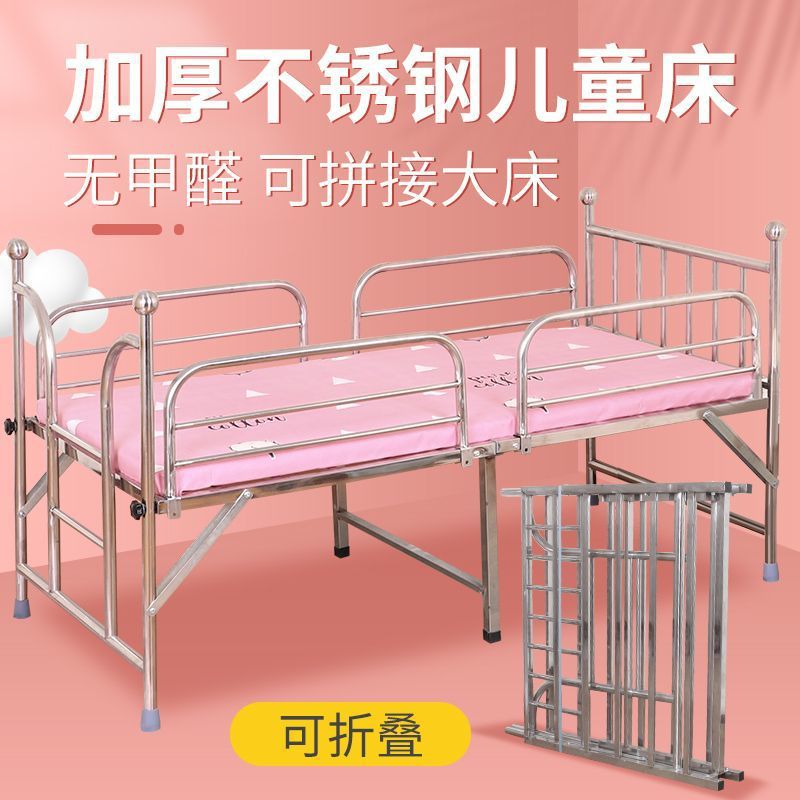 不锈钢儿童床拼接大床可折叠宝宝床男孩单人床女孩公主床铁艺童床