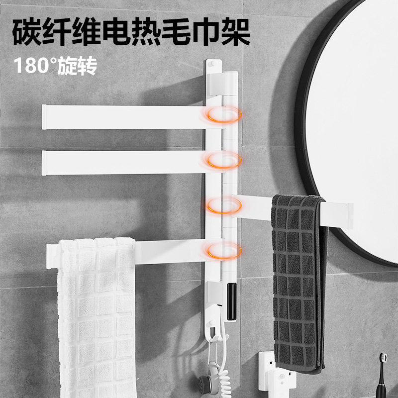 免打孔不锈钢白色旋转电热毛巾架家用智能加热杀菌烘干活动毛巾杆