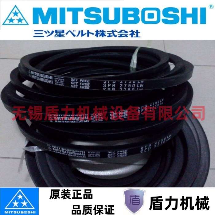 MITSUBOSHI三角带SPB2680/5V1060/SPB2840/5V1120/SPB2990/5V1180
