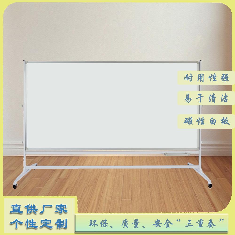 支架式移动写字板车间办公培训黑板绿板双面磁性白板