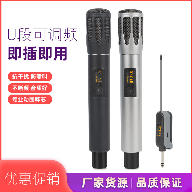 新款户外动圈话筒 舞台一拖二一拖一U段调频便携式手持无线麦克风