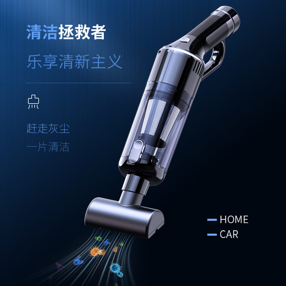 车载吸尘器车用手持大吸力无线充电汽车家用小型超强吸力车内迷你