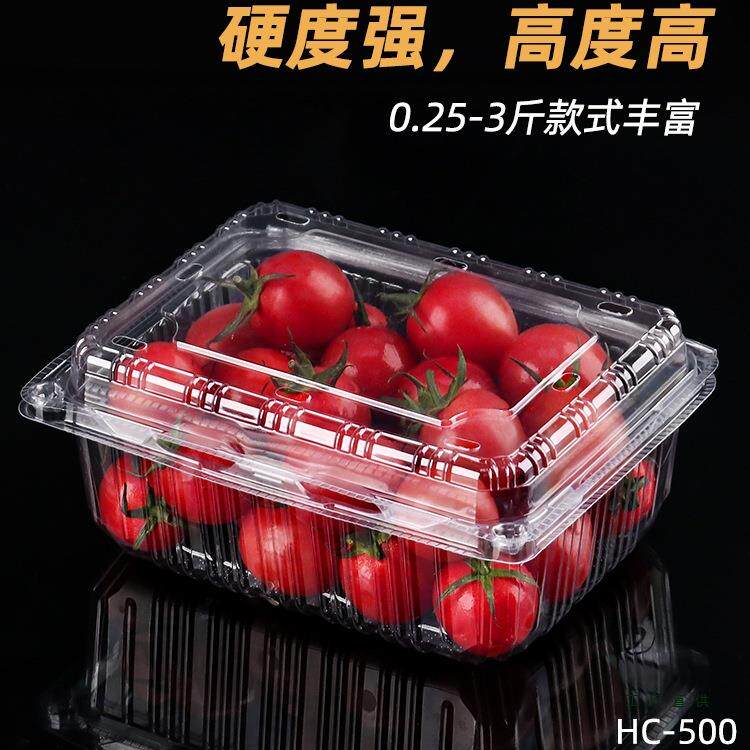 一次性水果盒透明有盖保鲜包装盒草莓小番茄塑料西瓜水果捞打包盒