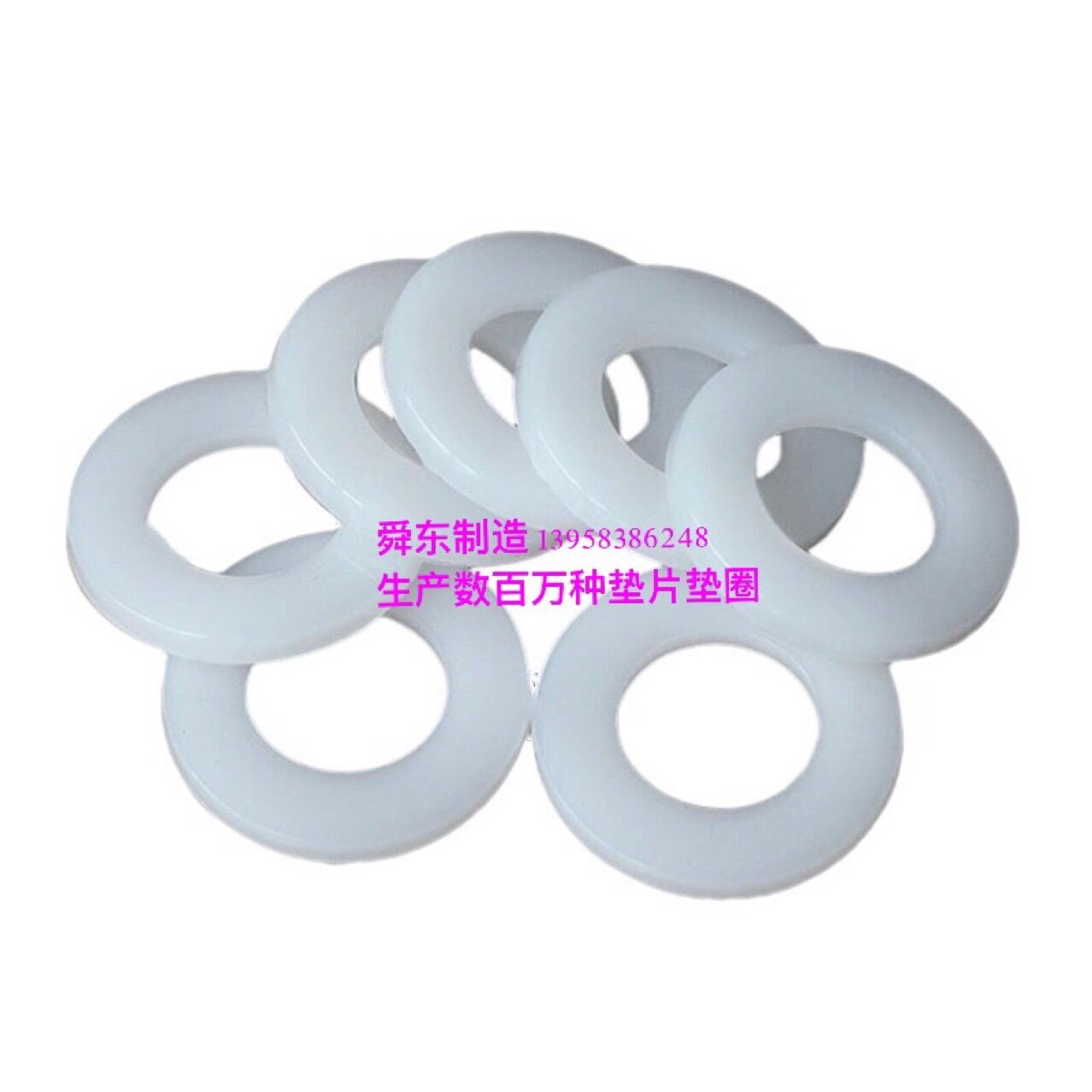 螺丝钉垫片塑料垫片塑料垫圈赛钢垫片