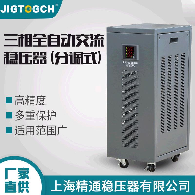 6000w三相智能全自动交流稳压器分调式380v工业三相稳压电源