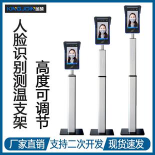 铝合金升降支架人脸识别测温立柱支架考勤门禁刷脸一体机底座