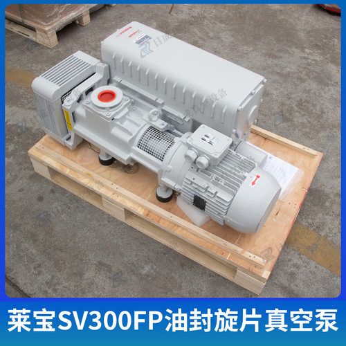 德国Leybold莱宝SV65BSV100BSV300BSV200SV300FP真空泵原装