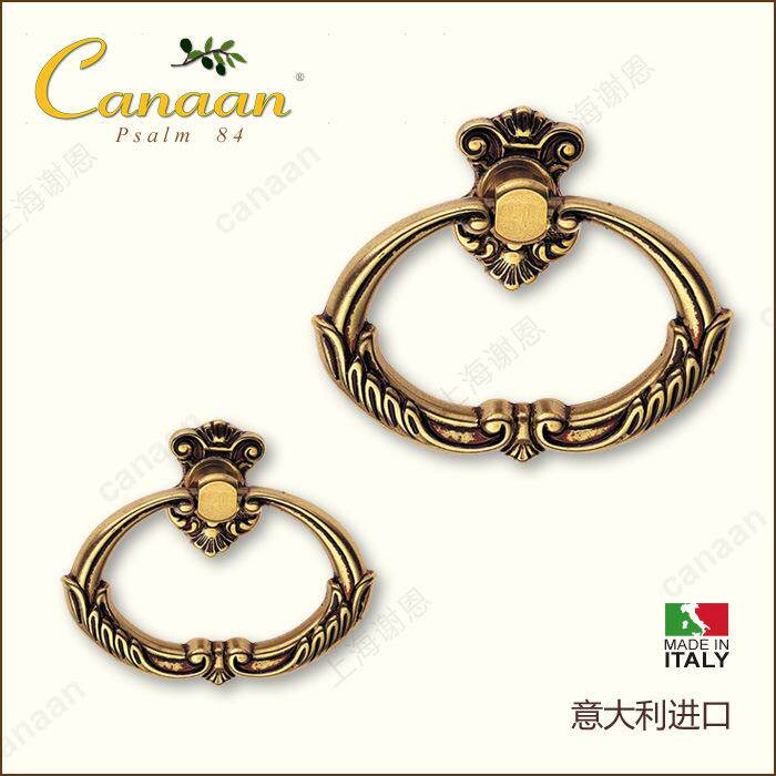 Canaan迦南原装意大利进口欧式古典抽屉柜门铜拉手09015型号