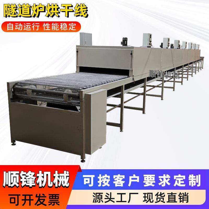 烘烤炉高温隧道炉烘干线丝印流水线水性漆油墨光油固化加热烤干线,收纳整理,烫衣板及配件,淘宝优惠券,粉丝福利购,淘宝优惠卷