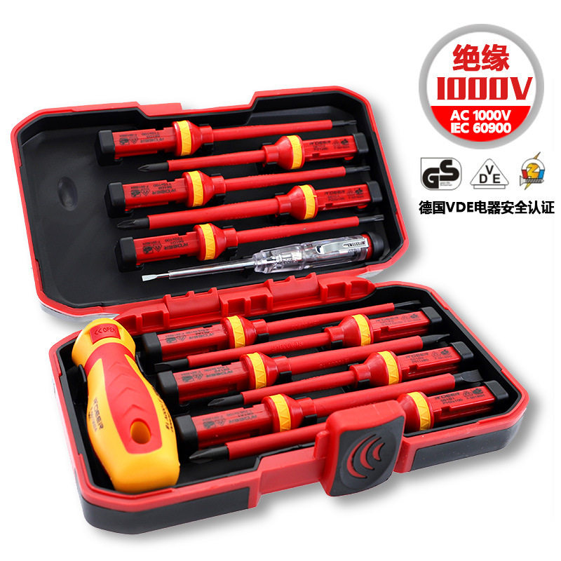 13件套绝缘螺丝刀套装1000V十字一字螺丝批多功能电工工具