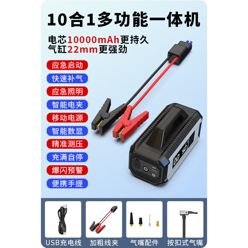 跨境电商新款车载充气泵应急启动电源汽车打气泵胎压监测车品工具