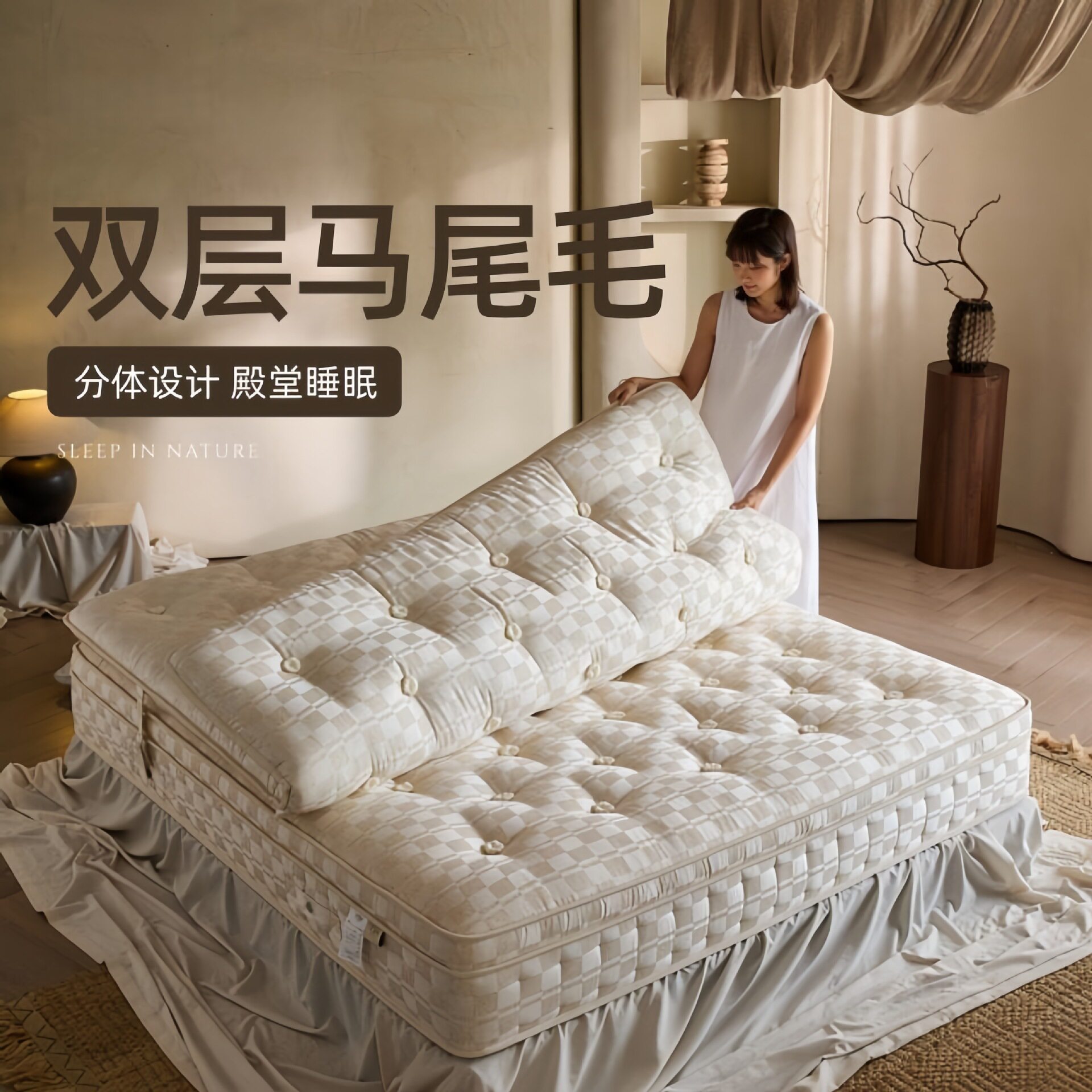 高奢款手工床垫马尾毛纯手工布袋弹簧软硬适中舒脊撑腰高端床垫