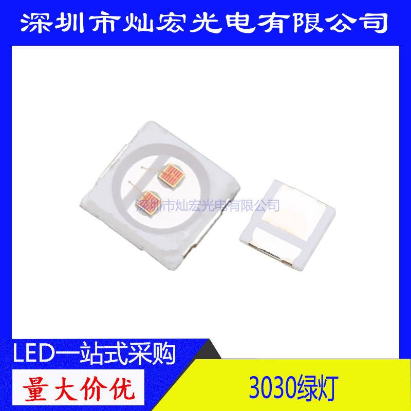 30301W贴片LED高亮绿光绿色发光二极管照明3030翠绿SMDLED灯珠